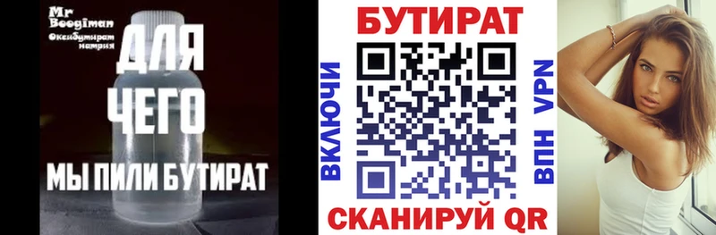 ОМГ ОМГ зеркало  Райчихинск  Бутират BDO 