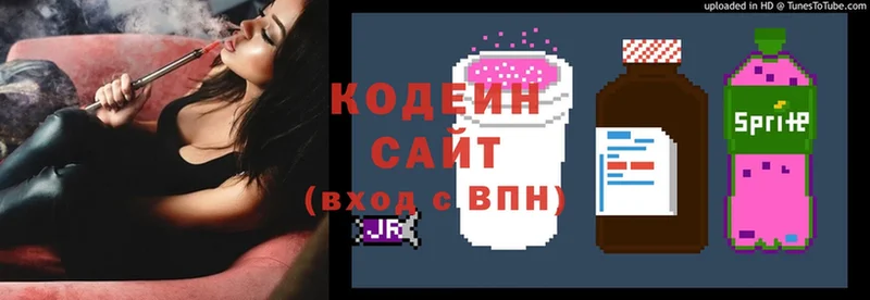 закладка  Райчихинск  МЕГА вход  Кодеиновый сироп Lean напиток Lean (лин) 