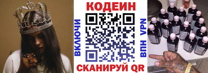 Кодеиновый сироп Lean Purple Drank  Райчихинск 