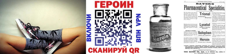Героин афганец  наркотики  Райчихинск 