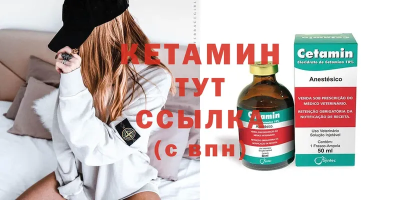 купить закладку  Райчихинск  Кетамин ketamine 