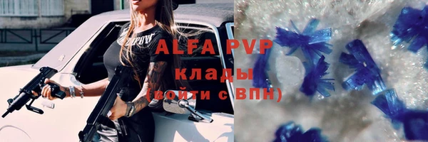 мяу мяу кристалл Окуловка