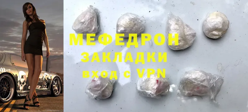 закладки  Райчихинск  МЕФ mephedrone 