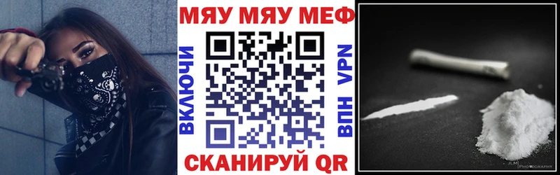 Мефедрон мяу мяу  Райчихинск 